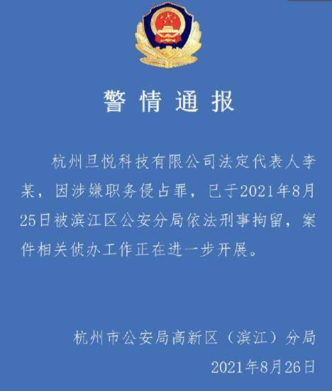 杭州蘭迪英語創始人被刑事拘留，12家關聯公司與騰訊滬江等投資方受關注