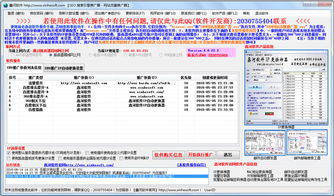 警惕“鑫河SEO搜索引擎推廣器”虛假營銷，擁抱合規網絡推廣方式