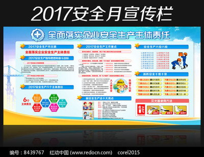 安全生產(chǎn)，智在必行——工廠安全教育展板與智能軟件服務的融合應用