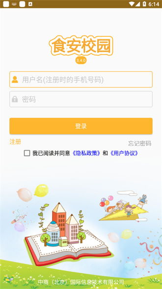 守護(hù)餐桌安全，從教育開始——食安教育軟件V3.4.0官方正版下載指引