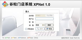 谷粒軟件 一站式房地產(chǎn)中介管理與信息服務(wù)解決方案