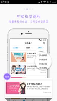 探索語言學(xué)習(xí)新紀(jì)元 2019年未名天日語電腦版與網(wǎng)頁版官方下載全攻略