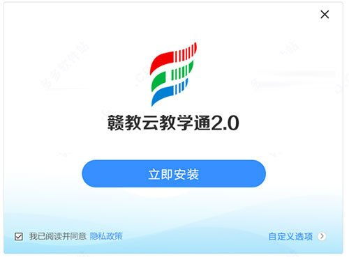 贛教云教學通 智慧教育新平臺，官方下載與使用指南